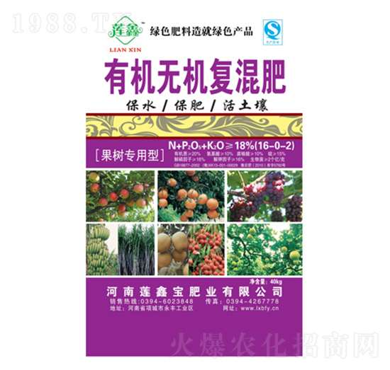 果樹專用有機無機復(fù)混肥16-0-2-蓮鑫寶肥業(yè)