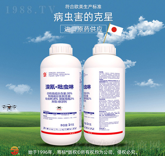 20%溴氰·吡蟲啉-立占農(nóng)資