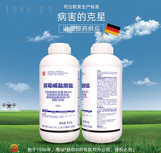 66.5%霜霉威鹽酸鹽-立占農(nóng)資