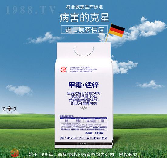 58%甲霜·錳鋅-立占農(nóng)資