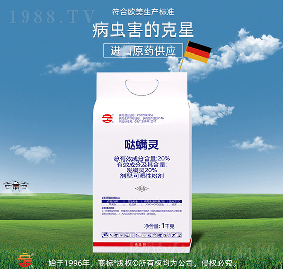 20%噠螨靈-立占農(nóng)資