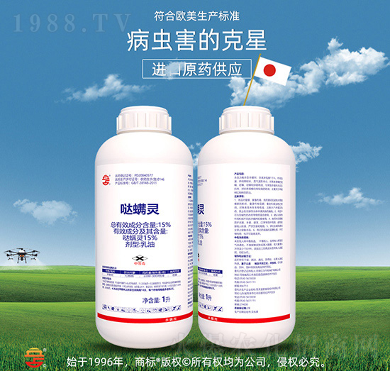 15%噠螨靈-立占農(nóng)資