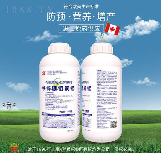 含氨基酸水溶肥料-鐵鋅硼鉬銅錳-立占農(nóng)資