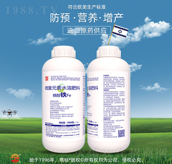 微量元素水溶肥料-糖醇鐵-立占農(nóng)資