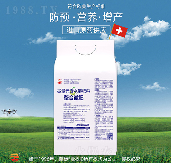 微量元素水溶肥料-螯合微肥-立占農(nóng)資