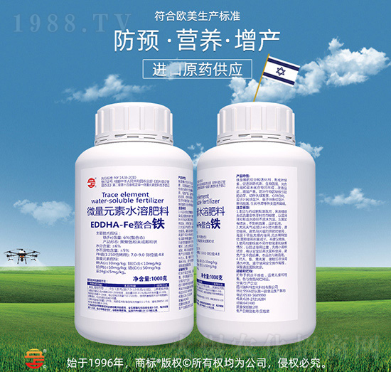 微量元素水溶肥料-EDDHA-Fe螯合鐵-立占農(nóng)資