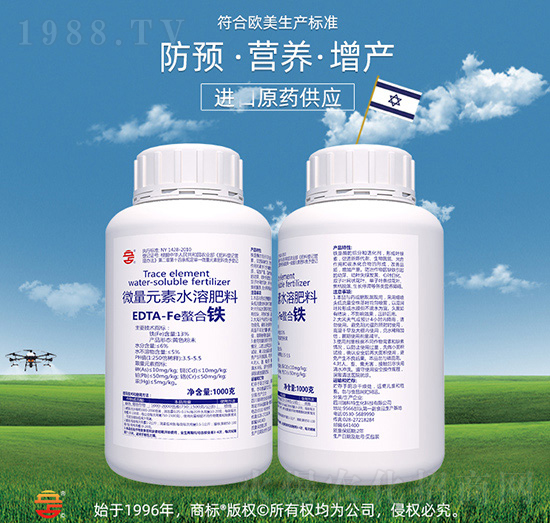 微量元素水溶肥料-EDTA-Fe螯合鐵-立占農(nóng)資