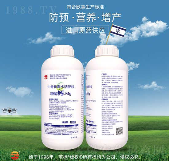 中量元素水溶肥料-糖醇鈣·Mg-立占農(nóng)資