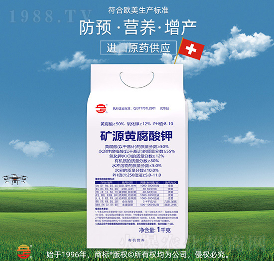 1kg礦源黃腐酸鉀-立占農(nóng)資