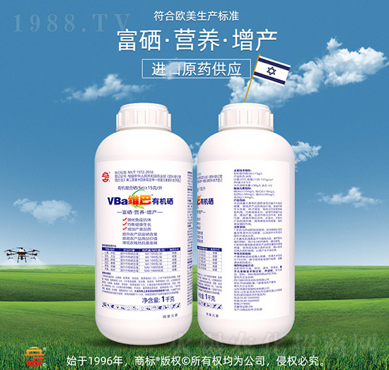 VBa維巴有機硒-立占農(nóng)資