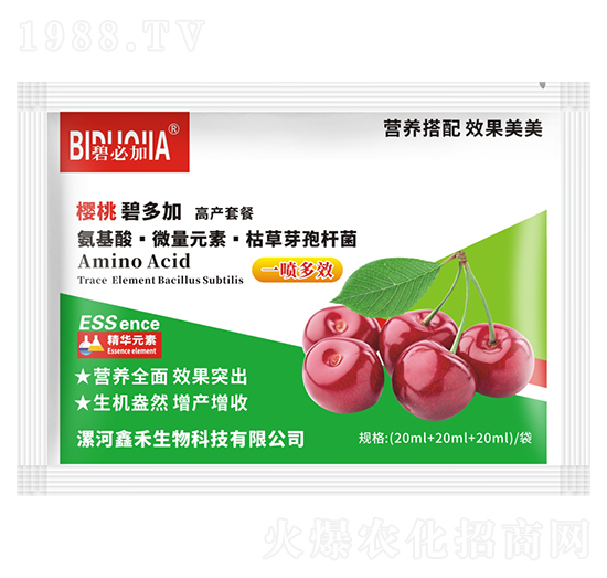 櫻桃碧多加高產(chǎn)套餐-鑫禾生物