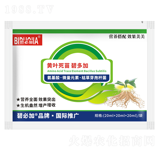 黃葉死苗碧多加-鑫禾生物