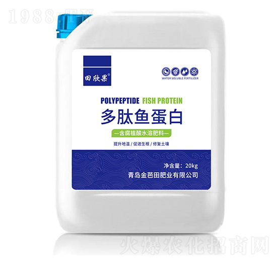 多肽魚蛋白-田欣果-金芭田