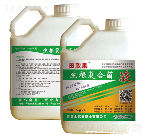 生根復(fù)合菌液-田欣果-金芭田