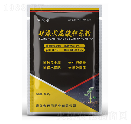 礦源黃腐酸鉀原粉-田欣果-金芭田