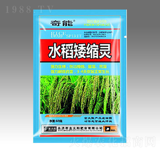 水稻矮縮靈-金禾生物