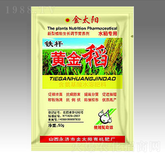 鐵桿黃金稻-金禾生物