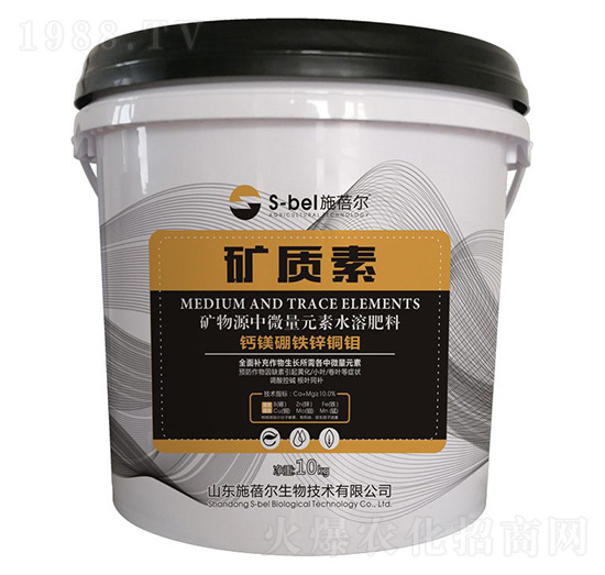 礦物源中微量元素水溶肥料-礦質(zhì)素-施蓓爾