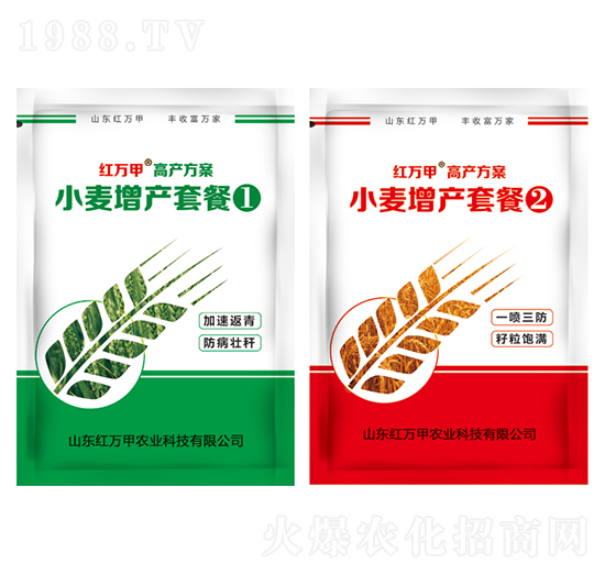 小麥增產(chǎn)套餐①②-紅萬甲