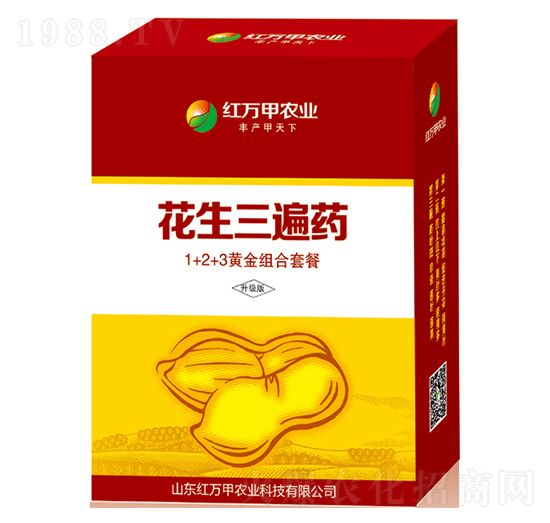 花生三遍藥1+2+3黃金組合套餐-紅萬甲