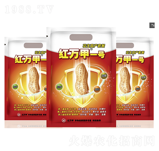 花生高產(chǎn)套餐-紅萬甲一號(hào)