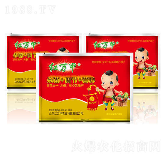 作物健康增產(chǎn)套餐-紅萬甲