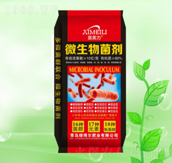 微生物菌劑-綠博爾肥業(yè)