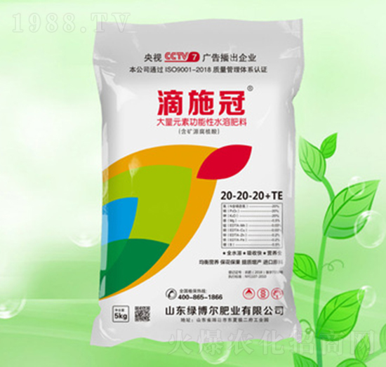 大量元素功能型水溶肥料20-20-20+TE-綠博爾肥業(yè)