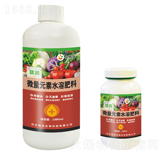 微量元素水溶肥料-茲潤(rùn)-銘品生物