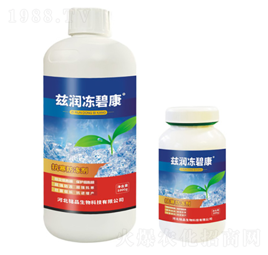 茲潤(rùn)凍碧康-銘品生物