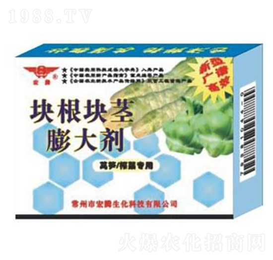 塊根塊莖膨大劑（萵苣、榨菜）-宏騰生化