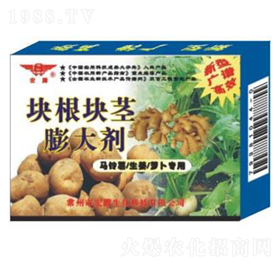 馬鈴薯、生姜、蘿卜專用塊根塊莖膨大劑-宏騰生化