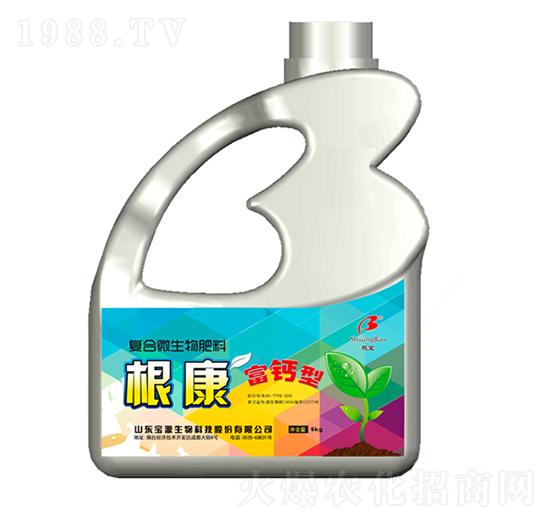 生根補(bǔ)鈣復(fù)合微生物肥料-富鈣根康-寶田肥業(yè)