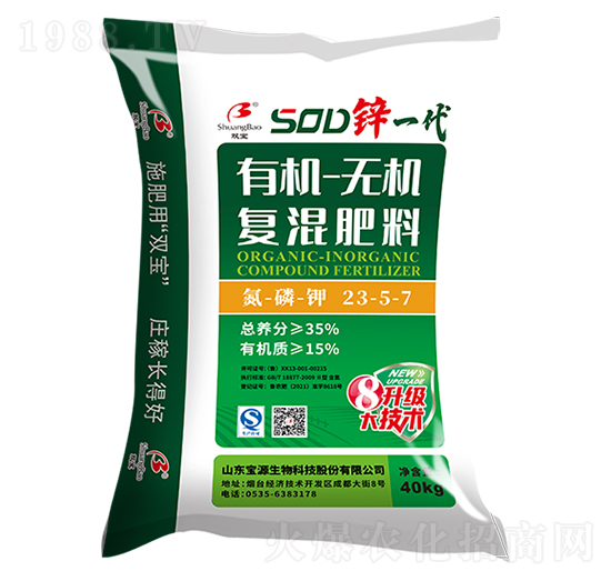 有機(jī)無機(jī)復(fù)混肥23-5-7-寶田肥業(yè)