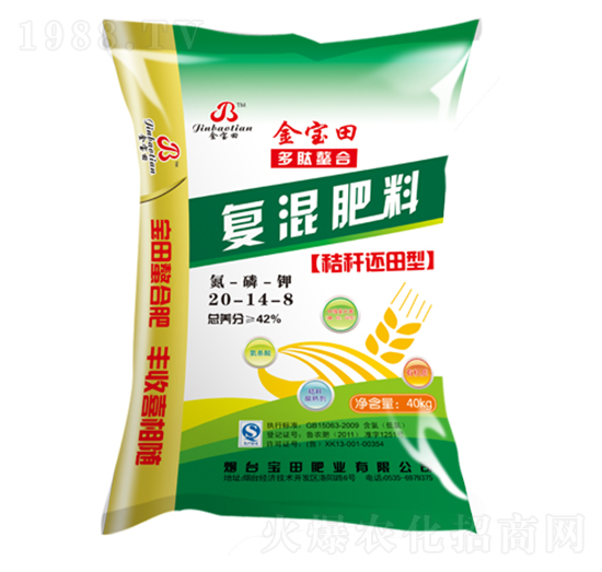 復(fù)混肥料20-14-8-寶田肥業(yè)