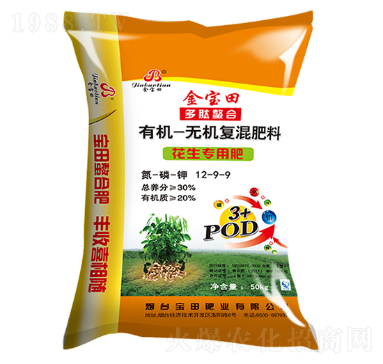 有機無機復(fù)混肥料12-9-9（花生專用）-寶田肥業(yè)