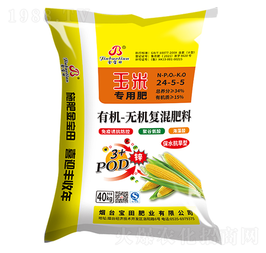 有機(jī)無(wú)機(jī)復(fù)混肥料24-5-5（玉米專用）-寶田肥業(yè)
