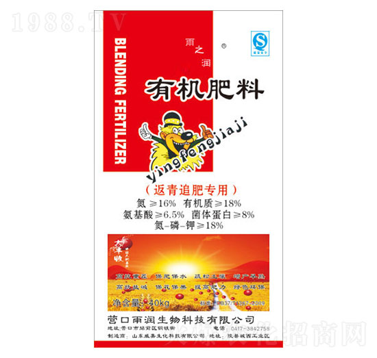 有機(jī)肥料-雨之潤(rùn)-雨潤(rùn)生物