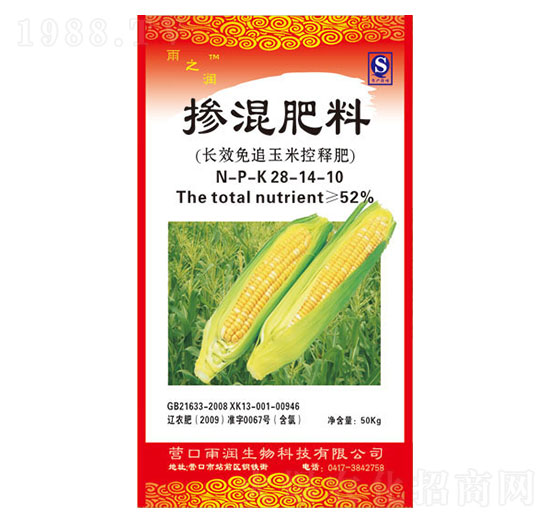 玉米專(zhuān)用摻混肥料28-14-10-雨之潤(rùn)-雨潤(rùn)生物