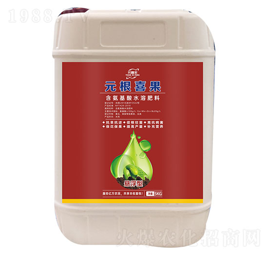 含氨基酸水溶肥料-元根喜果-孟氏生物