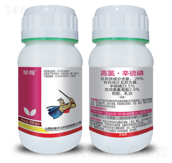 25%高氯·辛硫磷-早奇-科鋒農業(yè)