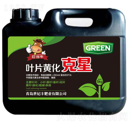 葉片黃化克星-世紀豐
