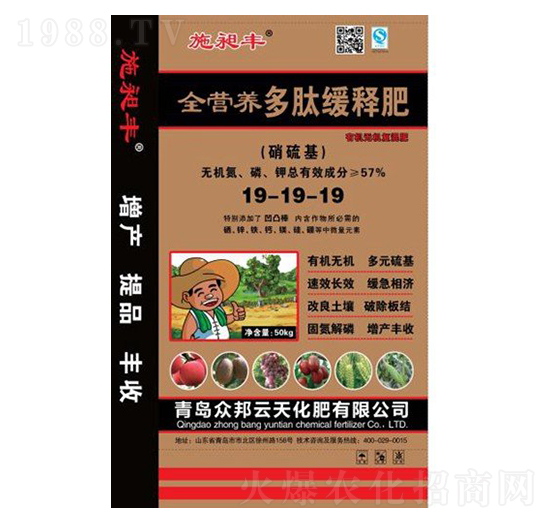 全營養(yǎng)多肽緩釋肥19-19-19-眾邦云天