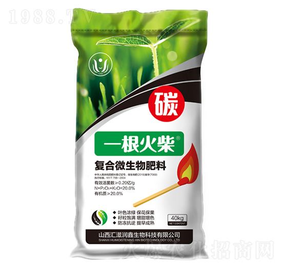 碳基復(fù)合生物肥料-一根火柴-匯滋潤鑫