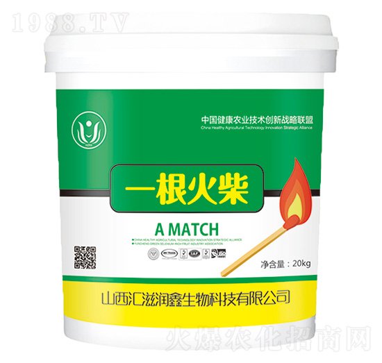 敵無蹤-一根火柴-匯滋潤鑫