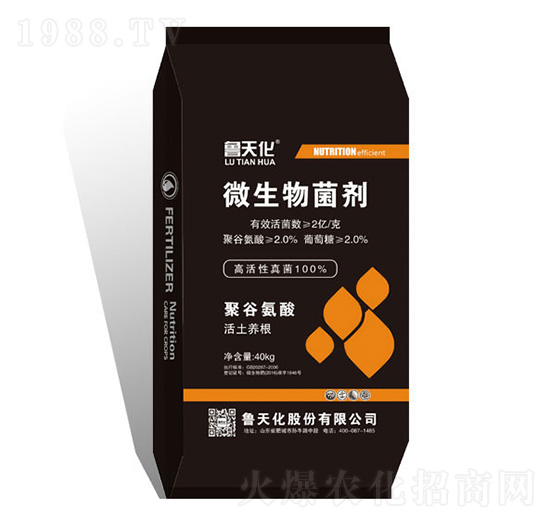 微生物菌劑-魯天化