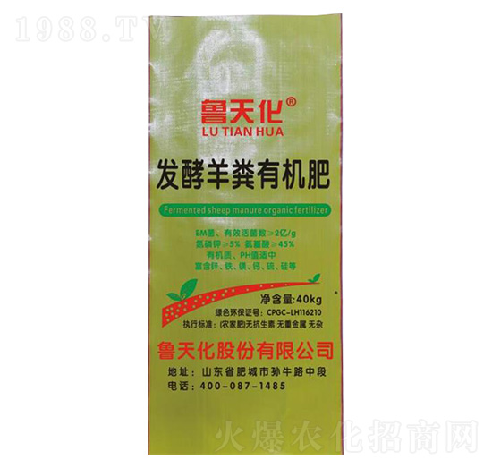 發(fā)酵羊糞有機(jī)肥（40kg）-魯天化