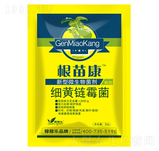 細(xì)黃鏈霉菌-根苗康-稼稼樂(lè)