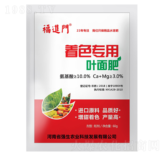 著色專用葉面肥-福進(jìn)門-強(qiáng)生農(nóng)業(yè)