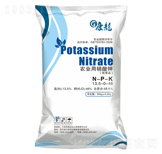 20kg農業(yè)用硝酸鉀13.5-0-46-康龍化工